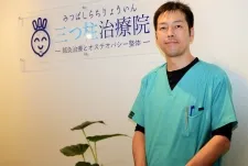 三つ柱治療院