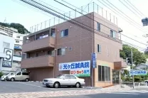 光ヶ丘鍼灸院