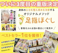 鍼灸整体院 リーフ