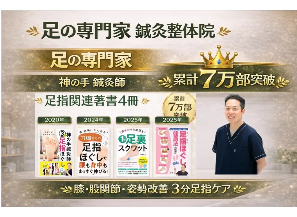 鍼灸整体院　　リーフ