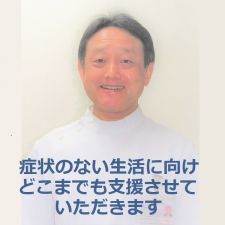 大塚鍼灸院