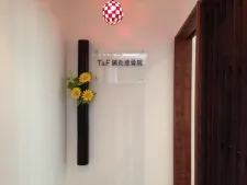 Ｔ＆Ｆ鍼灸接骨院