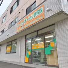 トレーナーステーション整骨院