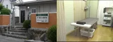 片岡治療院