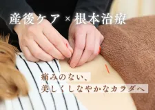 ただき接骨院 整体院 高関院