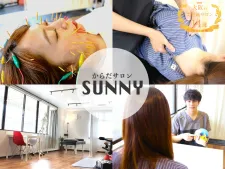 からだサロン SUNNY