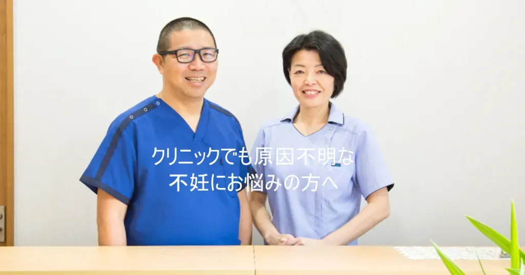 山下針灸房