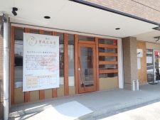 鍼灸  曽我正安堂