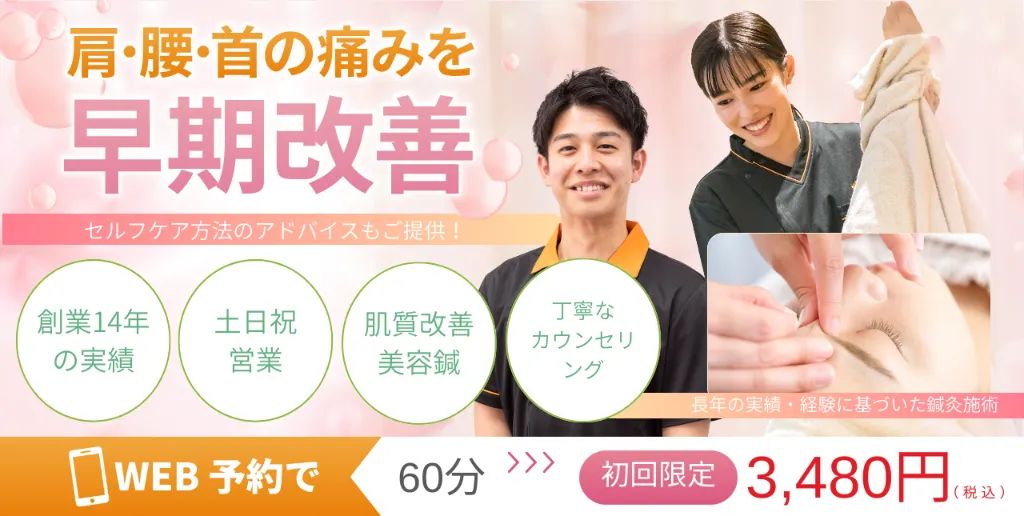 くまのみ整骨院 蓮田駅前院