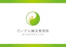 だいだら鍼灸整骨院
