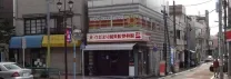 ひだまり鍼灸院整骨院