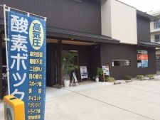 みすみ治療院
