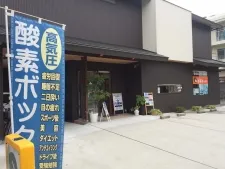 みすみ治療院