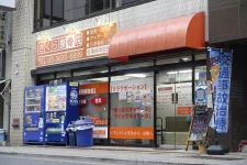 さくら整骨院