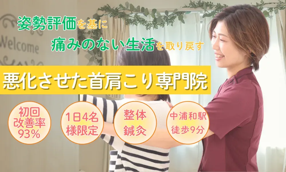 LaLa鍼灸サロン