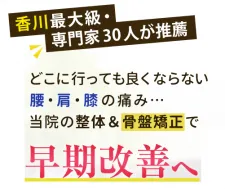 アイリス整体院