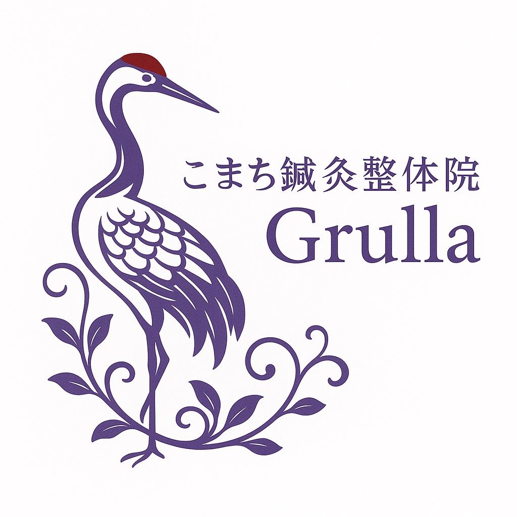 こまち鍼灸整体院Grulla