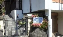 笠原はり灸院