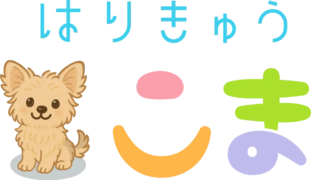 はりきゅう こま【5/11 open】