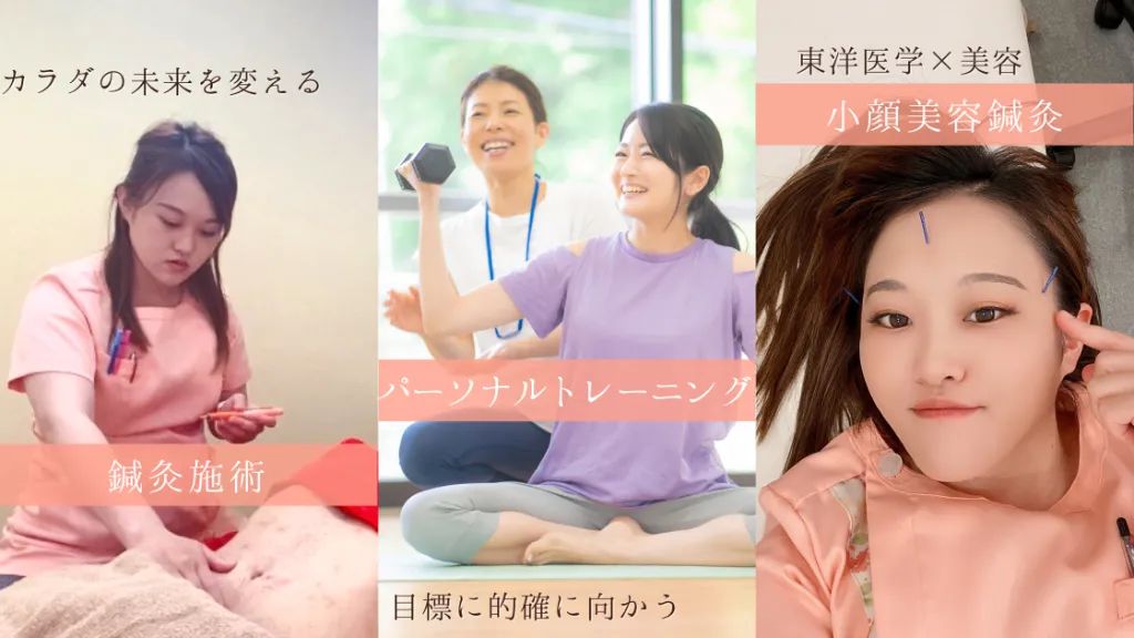 きき鍼灸院