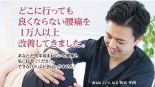 整体院EIGHT