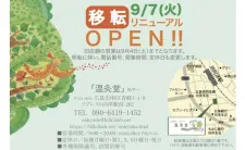 温灸堂