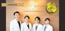 はり灸整骨みのりの森治療院 みのりの森漢方堂