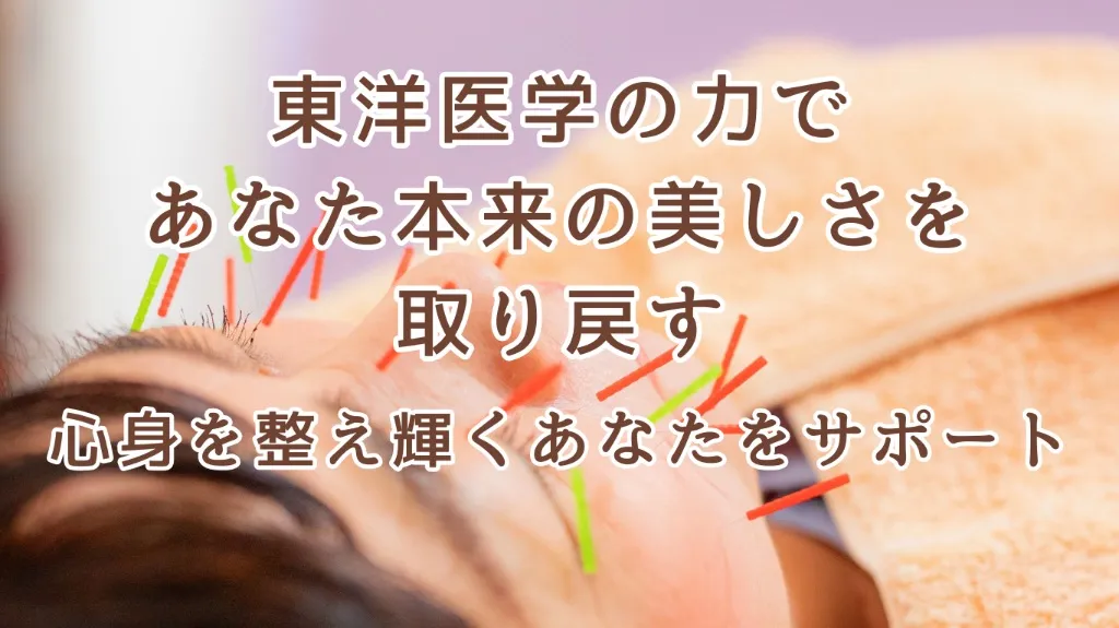 ねこのてはり灸院（旧出張鍼灸懐香）