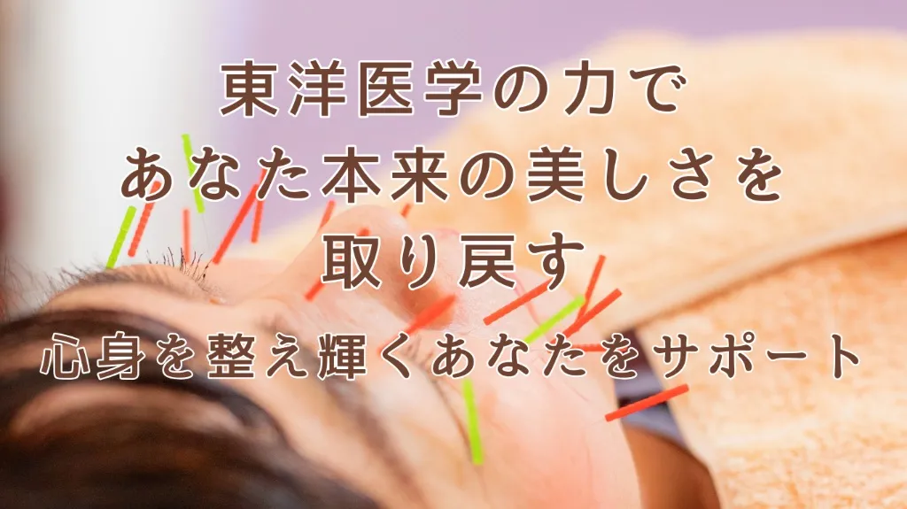 ねこのてはり灸院（旧出張鍼灸懐香）