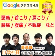 せいた鍼灸整骨院