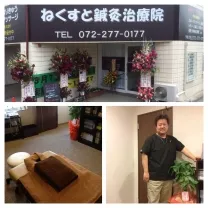 ねくすと鍼灸治療院