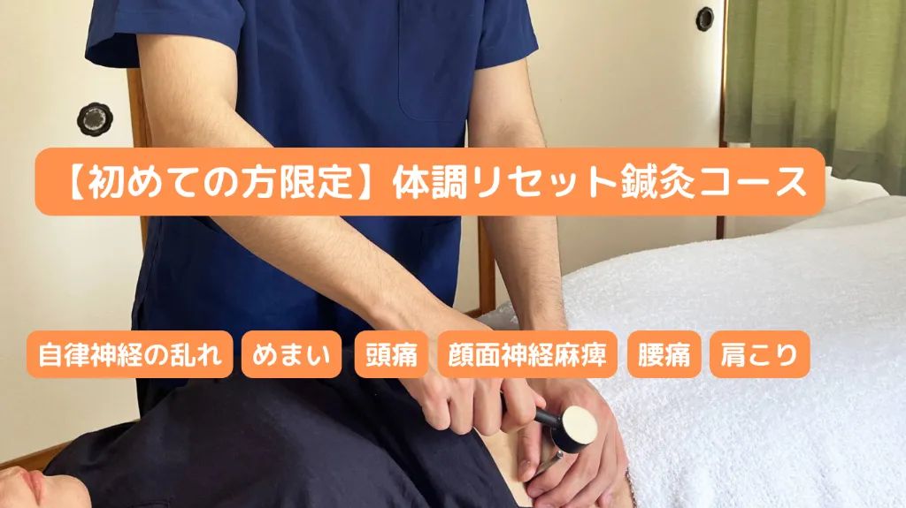 かわち鍼灸院