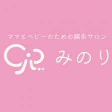 ママとベビーのための鍼灸サロン みのり