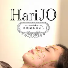 美容鍼専門店 Hari-jo 浜田山店