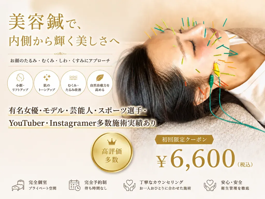 小顔矯正・美容鍼灸salon　Yusaku