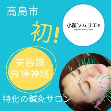 Total Care Sora 高島店