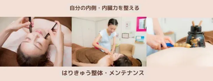 きいろ鍼灸院