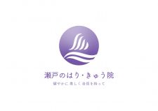 瀬戸のはり・きゅう院