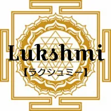 Lukshmi【ラクシュミー】