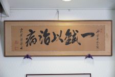 平井鍼灸整骨院