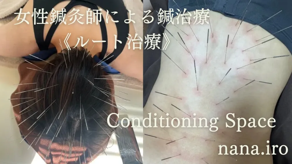 Conditioning Space nana.iro