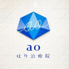 aoはり治療院 栄院