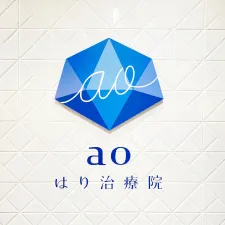 aoはり治療院 栄院