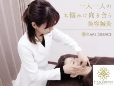 女性の美と健康専門鍼灸院 ハリエッセンス
