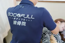 ボディフル接骨院
