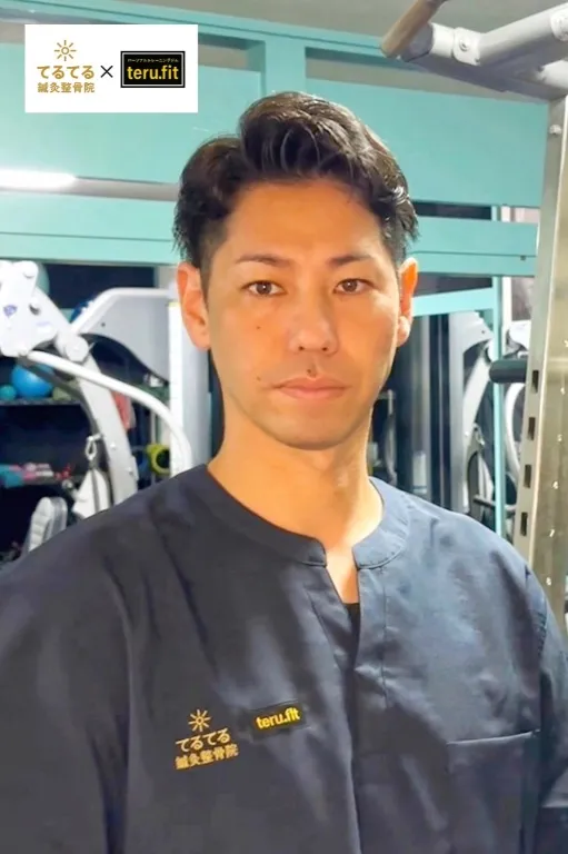 浦添てるてる鍼灸整骨院×teru.fit