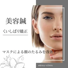 えびすクリニック