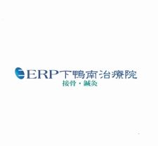 ＥＲＰ下鴨南治療院 接骨・鍼灸