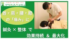 かつらはりきゅう・小児しん