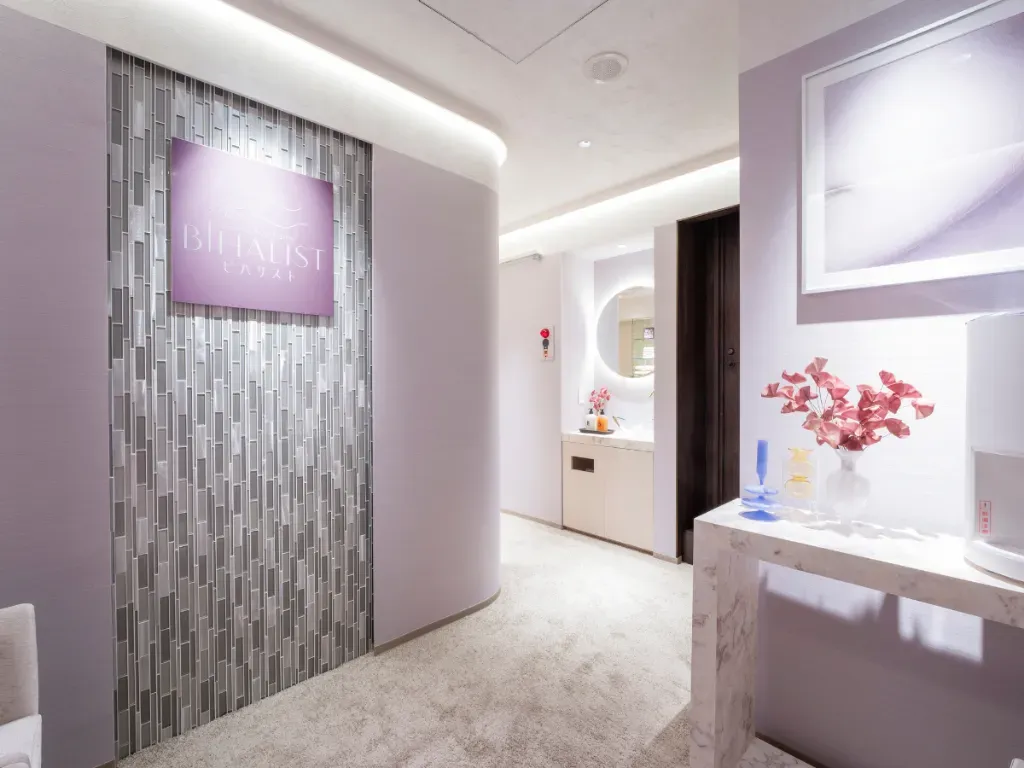 美容鍼灸ビハリスト 麻布十番